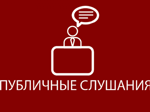 ПРОТОКОЛ публичных слушаний по вопросу: «Проект решения о внесении изменений в Устав Ревенского сельского поселения Карачевского муниципального района Брянской области».